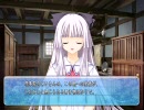 この青空に約束を　プレイ動画その87(宮18)