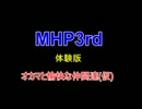 【MHP3rd】体験版【実況テスト動画】