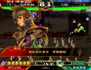 【三国志大戦３】　南の島で限界突破したい　11溜め