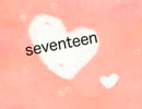 【大好きだから歌ってみた】seventeen【鱚】