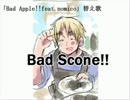 【APヘタリア替え歌】 Bad Scone!! 【11人で歌ってみた】