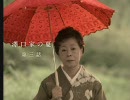 痴呆症啓発短編作品　『澤口家の夏』　第三話