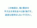 俺と雪歩の栄光の日々　四十話
