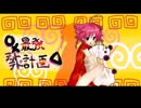 【ニコカラ】最強テットテト計画【うっすらonVocal】