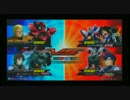 ガンダムEXTREME VS シャッフル動画6 ケルディム視点