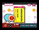 【太鼓の達人六代目】PECORI NIGHT+おまけ