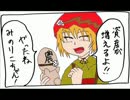シム東方　暇をもてあました神々の0円生活　part27