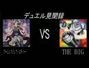 【遊戯王】　デュエル見聞録　～9頁～　【闇のゲーム】