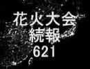 ちょそなみ101125