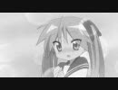 【MAD】 新感覚のらき☆すた ～サイレント映画風～ Part5(終?)