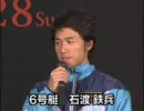 からつSGチャレンジSP動画-73 ⑥石渡鉄兵　優出インタビュー