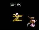 【MUGEN】地獄のサバイバルレース30里　(地獄の)40ターン目