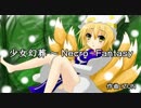 【東方】 少女幻葬 ～ Necro-Fantasy