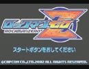 【ゆーや＠】　が　【ロックマンＺＥＲＯ】　を実況プレイ！　part4