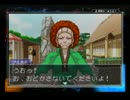 【つっこむ所はそこじゃない★しゃらくの逆転裁判2 実況プレイ　Part2-2】