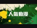 2011年 香港放送アニメ予告集