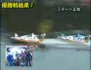 からつSGチャレンジSP動画-75   キング決定 優勝戦の結果は！