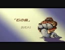 創世のLOM実況　4話目