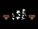 第5回 MHD日替わりラジオ ~MHP3発売直前生放送 その1~