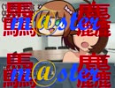 【バカM@S】　愛ちゃんの熟語知識
