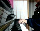 アマガミSS ED4 恋はみずいろを弾いてみた