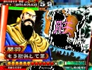 三国志大戦3 麒麟児(ry 番外編 超復活入場禁止大会３【証46】