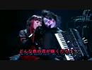 Sound Horizon『恋人に射ち堕とされた日』カラオケ（ガイドメロディなし）