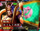 【三国志大戦】蛇矛が逝く ～第133回～