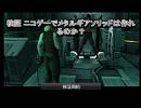 ニコゲーでＭＧＳは作れるのかをやってみた