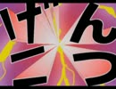 ～有馬之烈女伝～　第五幕「筑豊進出」　