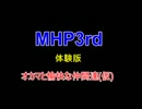 【MHP3rd】体験版2【実況テスト動画】