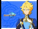 アークライズファンタジア　アルスボイス