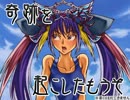 【三国志大戦3】龐娥と雲散張春華でゆっくり奇跡を起こしたもうぞpart9