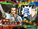 三国志大戦　蒼天に未だ我が道は見えず　漆式