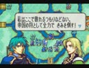 忙しい人のための　ファイアーエムブレム聖魔の光石 13章