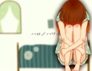 【歌ってみた】ハロ／ハワユ【ゆう】