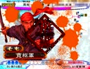三国志大戦３　赤頭巾MASTERを目指してみる（仮）その12