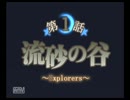 【実況】変態がサモンナイト2を普通にプレイ part2