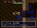 えげつないマイナスアイテム強制縛り実況Part31【風来のシレン】