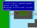 【FC】 FF2 さくっとクリア1時間31分59秒 Part3