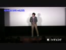 純☆レジェンド「失礼なレポーター」コント