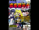 浜北鑑定団痛車展示会Vol.2