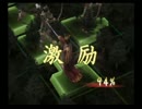 三国志戦記２ 連鎖動画その16