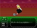 東方サッカーをいまさら実況プレイPart2