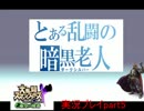 【スマブラX】ちょっとゲームの世界救ってくるpart5【実況】