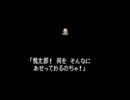 新桃太郎伝説を実況プレイ part13.5