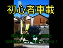 【車載】横浜市営バス201系統ルートを走る【初心者】