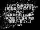 ちょそなみ101128