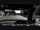 【GT5】スイスポで走ってみた　4回目