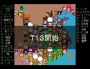【ＭＵＧＥＮ】　陣取り合戦TAG　part50　【T13A】